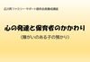 「今年もお話させて頂きました」
