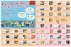 「綾部にエール！キャンペーン」