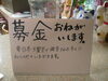 「ご協力　お願いします」