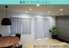 御殿場 建売 リノベーション Ldk編 リフォーム リノベーションご提案します 芹澤開発 株式会社のニュース まいぷれ 御殿場 市 裾野市 小山町