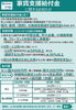 「『家賃支援給付金』」