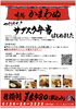 「月額制弁当」