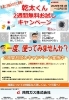 「乾太くん無料お試しキャンペーン実施中‼」