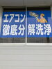 エアコンお任せ！「カード使えます」