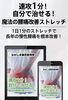 「『完全無料』腰痛改善出来るストレッチの動画講座！」