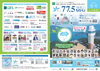 「FMまいづる番組表2020年7-9月号」