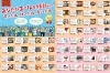 「綾部にエール！キャンペーン　第二弾！＆プレミアム商品券発売のご案内」
