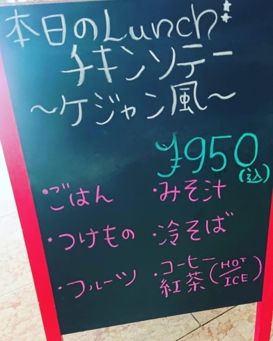 「本日のランチ」