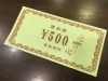 京店商店街で使える商品券プレゼントいたします。「Go To京店キャンペーン【京店商店街】」