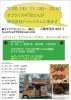 「「タコライス478」キッチンカーが、まいぷれ三島（ドゥシステム）にやってきます！」