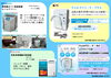 商品提案「コロナウイルス対策スマートライフ商品提案 ★第２弾★」