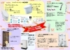商品提案「コロナウイルス対策スマートライフ商品提案 ★第3弾★」