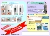 商品提案「コロナウイルス対策スマートライフ商品提案 ★第4弾★」