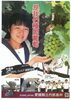 「丹原高校で育てたブドウが台湾へ輸出されます!」