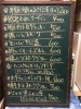 黒板メニュー 創作居酒家 宗ろくのニュース まいぷれ 八女市 広川町