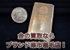 楽市は貴金属の買取価格で県内1位を目指します！「千葉市で貴金属の高価買取なら【ブランド楽市稲毛駅西口店】本日(7月31日)の金プラチナ買取価格」