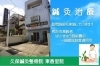 「2020/08/03　枚方市東香里新町★　久保鍼灸接骨院　東香里院 のご紹介」