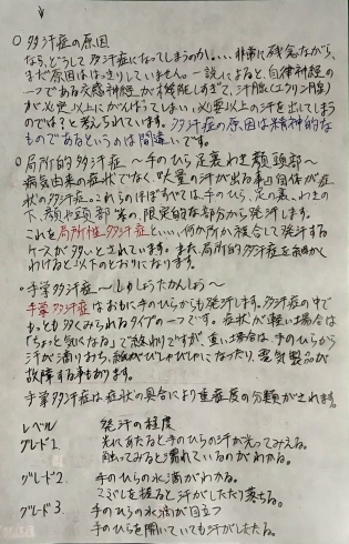 「^_^皆さん‼️「洛西、西京区、南区　リラクゼーション・サロン　ボディ・リフレッシュ・グリーン　ラクセーヌ店」」