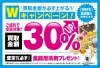 「＼買取金額が必ず上がる！／ 高価買取Ｗキャンペーン開催中！【8/9（日）まで】」