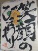 「♡本日は、定休日になりま～す。♡(8月2日・日曜日)♡　』　♡♡休日の喜び♡♡　後日（遊びに寄って下さ～い）☆」