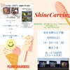 ゆっくり広いお部屋「大人時間にもオススメおうちでストレス解消アート「シャインカービング」」