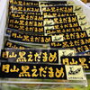 「山形県産の「枝豆」の入荷も始まりました～！！」