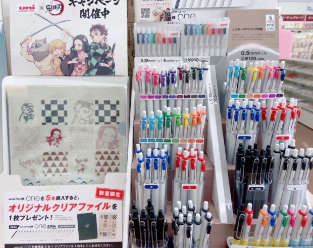鬼滅の刃キャンペーンのお知らせ 新 文具館 舞鶴店のニュース まいぷれ 舞鶴 綾部 福知山