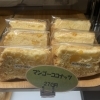 マンゴーココナッツシフォンケーキ