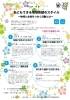 チラシ「翔塾「私にもできる地域貢献のスタイル～地域と女性をつなぐ活動とは～」」
