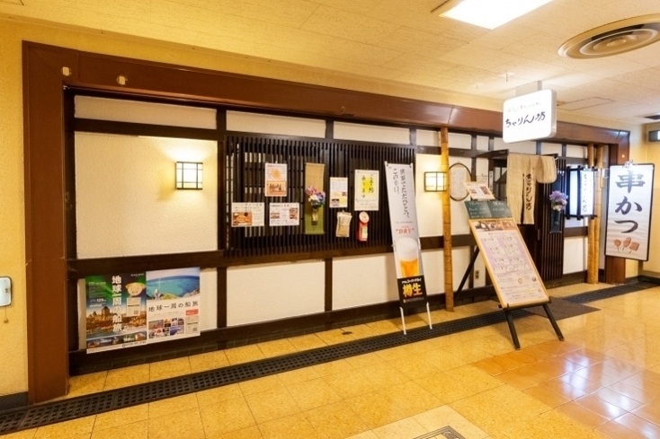 「【ひらかたポイント協力店】ちゃりん坊 のご紹介」