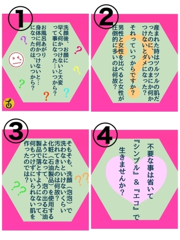 界面活性剤の事「「乾燥の原因は？！」黒部 山内美容室 40代からきれいをみつけるお店」