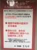 ご理解のほどよろしくお願いいたします
