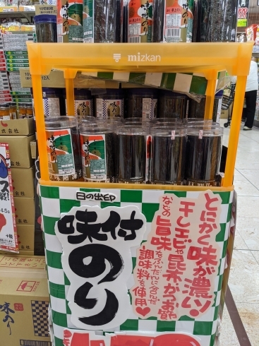 「徳島県産の絶品味付け海苔が大評判なので、いつでも特売価格で大奉仕中！」