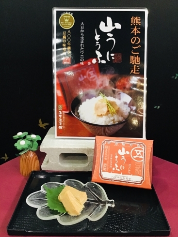 「西海物産館　魚魚市場のおすすめ商品は五木屋本舗の「山うにとうふ」です♪」