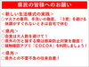 宮崎県からのお願い「新型コロナウイルス感染拡大緊急予報」