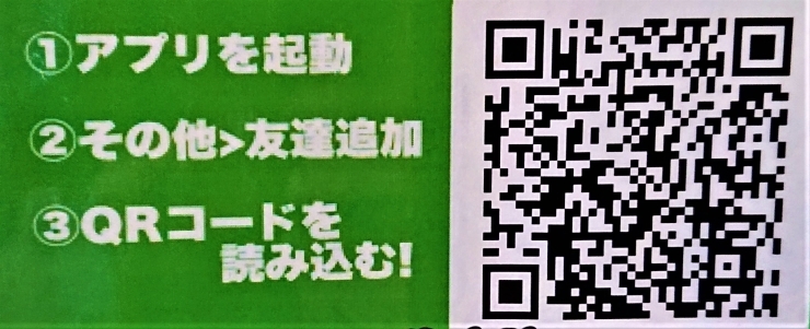 「お友達募集中♪　地元の方もぜひ(^O^)／」