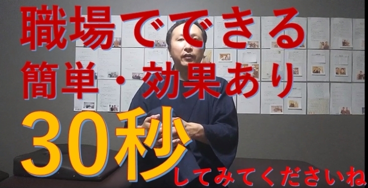 「職場でできる簡単だけど効果ある腰痛改善法」