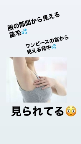 美肌脱毛「お子様から、メンズまで幅広く脱毛してます‼️」