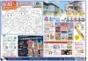 サマーハウジングフェア「今週末から「サマーハウジングフェア」始まります！」