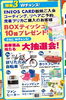 A賞　折りたたみ自転車３名様☆彡「自転車当たります(^_-)-☆」