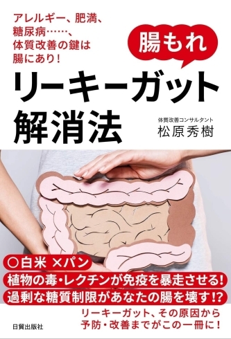 センター北のうんち薬局 漢方ハタ薬局 リーキーガットとは 下痢 便秘 腰痛 膝痛 坐骨神経痛 自律神経 睡眠 後鼻漏 片頭痛 生理痛 うつ 不安 漢方相談 都筑区 ハタ薬局のニュース まいぷれ 横浜市都筑区