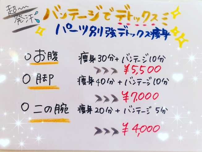 「まいぷれバナー実施中！新メニューも(´｡✪ω✪｡｀)✨多数！メニューからチェック！」