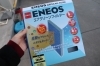 カーエアコンの臭いをとるフィルター 新潟市の24時間ガソリンスタンド 板金もオススメ Eneos Dr Driveセルフ亀田ssのニュース まいぷれ 新潟市