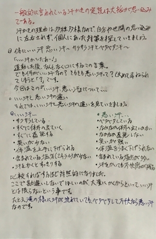 「^_^ 皆さん‼️「洛西、西京区、南区　リラクゼーション・サロン　ボディ・リフレッシュ・グリーン　ラクセーヌ店」」