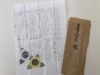 実際の封筒と手紙です「Jチームキャプテンからの手紙」