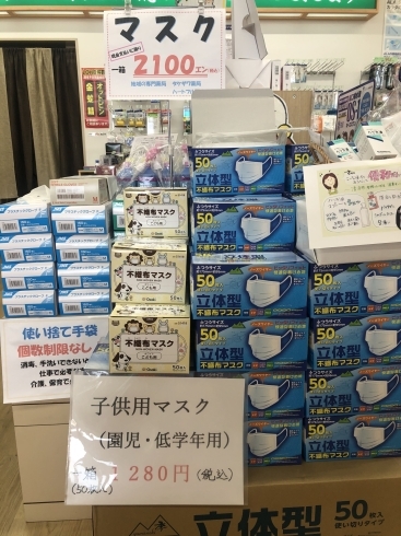 「子供用マスク箱入り入荷！」