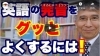 英語の発音を良くするには 船橋市の英語専門スクール ステップワールド英語スクール ステップワールド英語スクールのニュース まいぷれ 船橋市