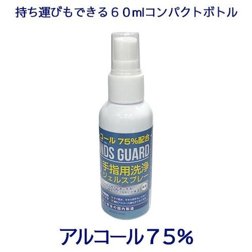 商品イメージ 60ml「ハンズガードジェル各種と詰替え用 ご案内」