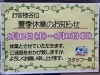 「夏季休業のお知らせ」