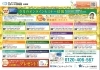 Quoカードプレゼント 自宅で 無料で オンラインで聞く住まいのお役立ちセミナー８月の予定 都営新宿線沿線 船堀駅すぐのセコムホームライフ 住まいの情報館 です 住まいの情報館 船堀館のニュース まいぷれ 江戸川区